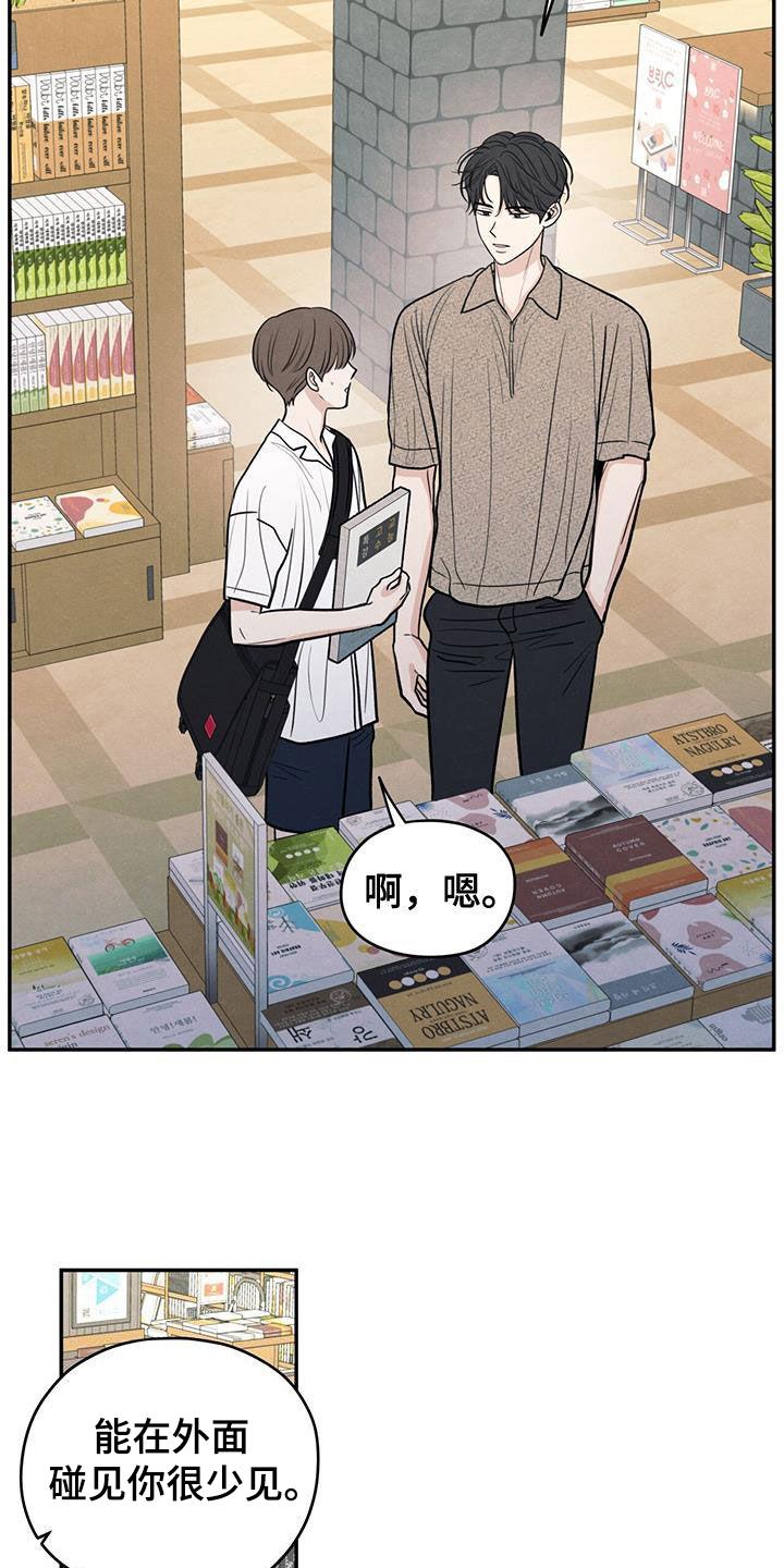《模糊的边缘》第111章：【第二季】以身相许好了 第20页