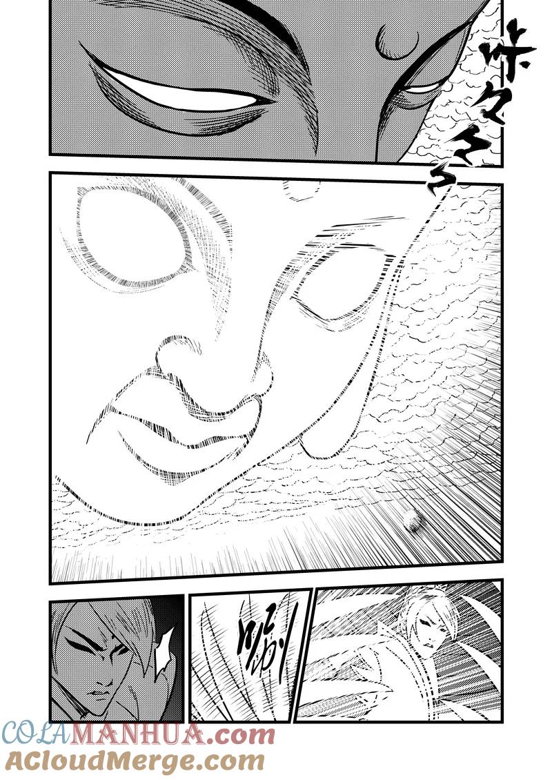 虎x鹤 妖师录 91 最终的结局（中） 第15页