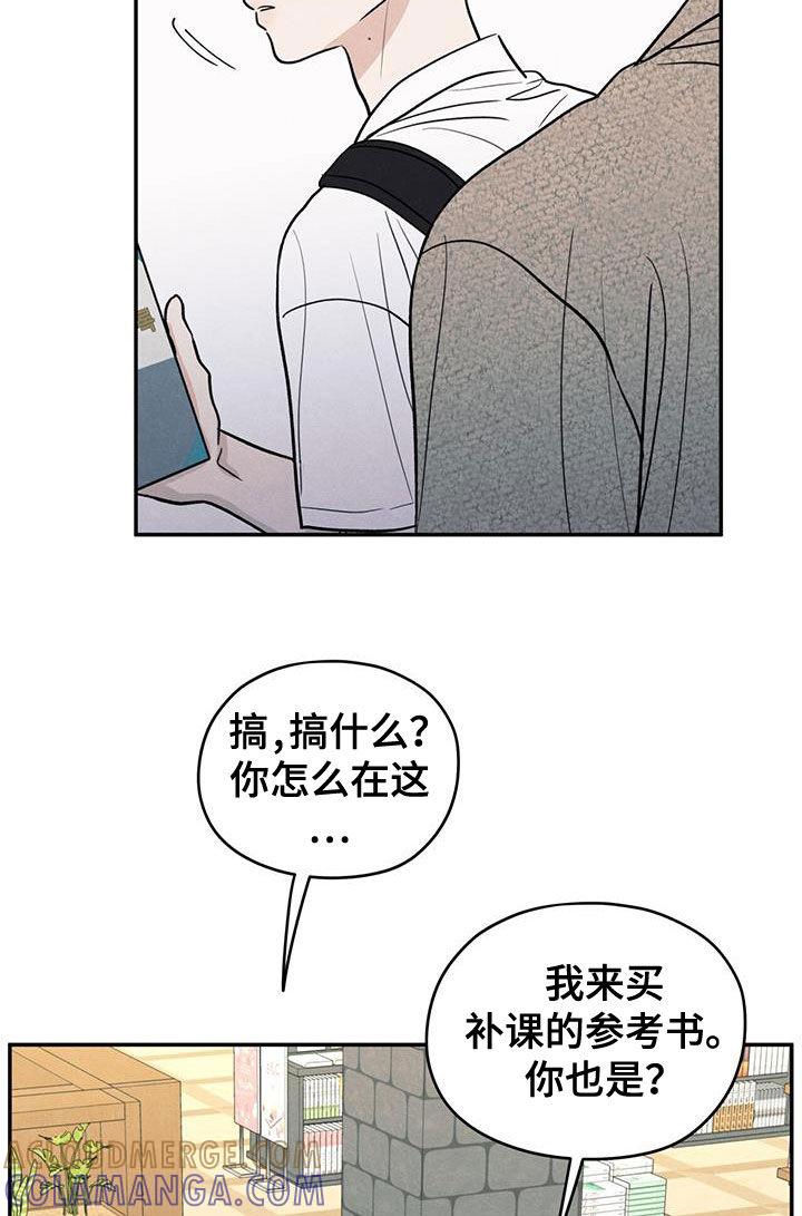 《模糊的边缘》第111章：【第二季】以身相许好了 第19页
