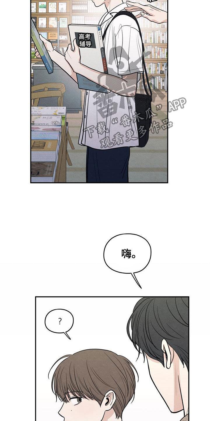 《模糊的边缘》第111章：【第二季】以身相许好了 第18页