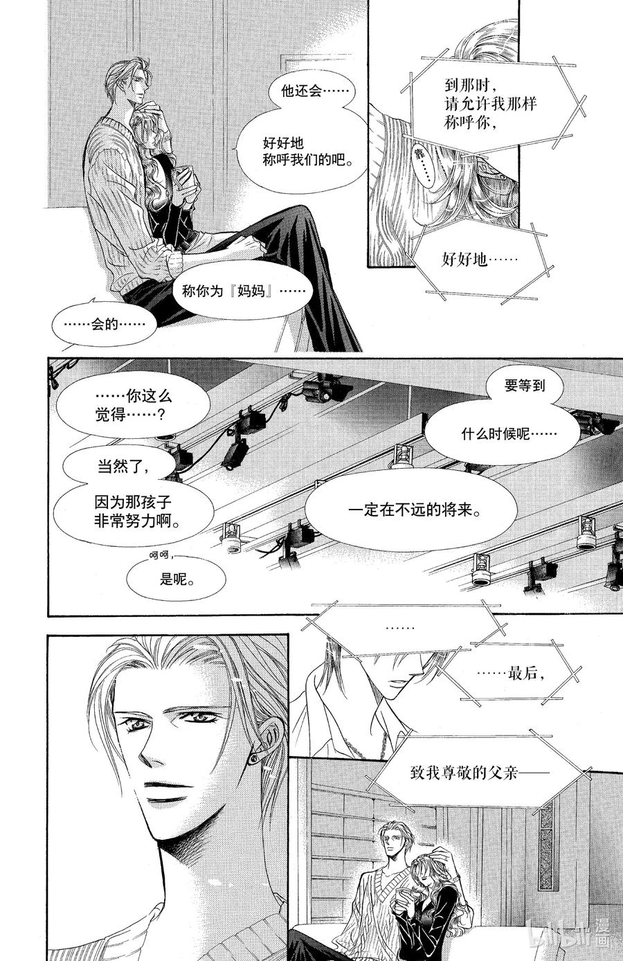 SKIP·BEAT！ (华丽的挑战) 114 久远的誓言 第6页
