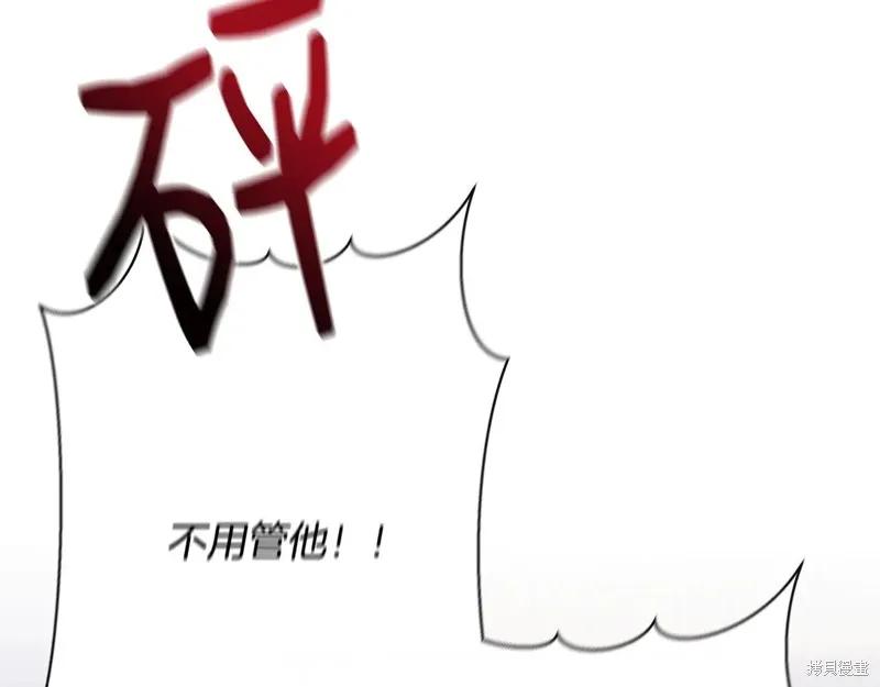 我不再是灰姑娘 第114话 第32页
