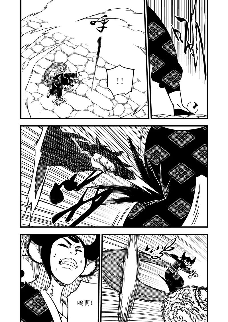 虎x鹤 妖师录 95 黑衣人（上） 第12页
