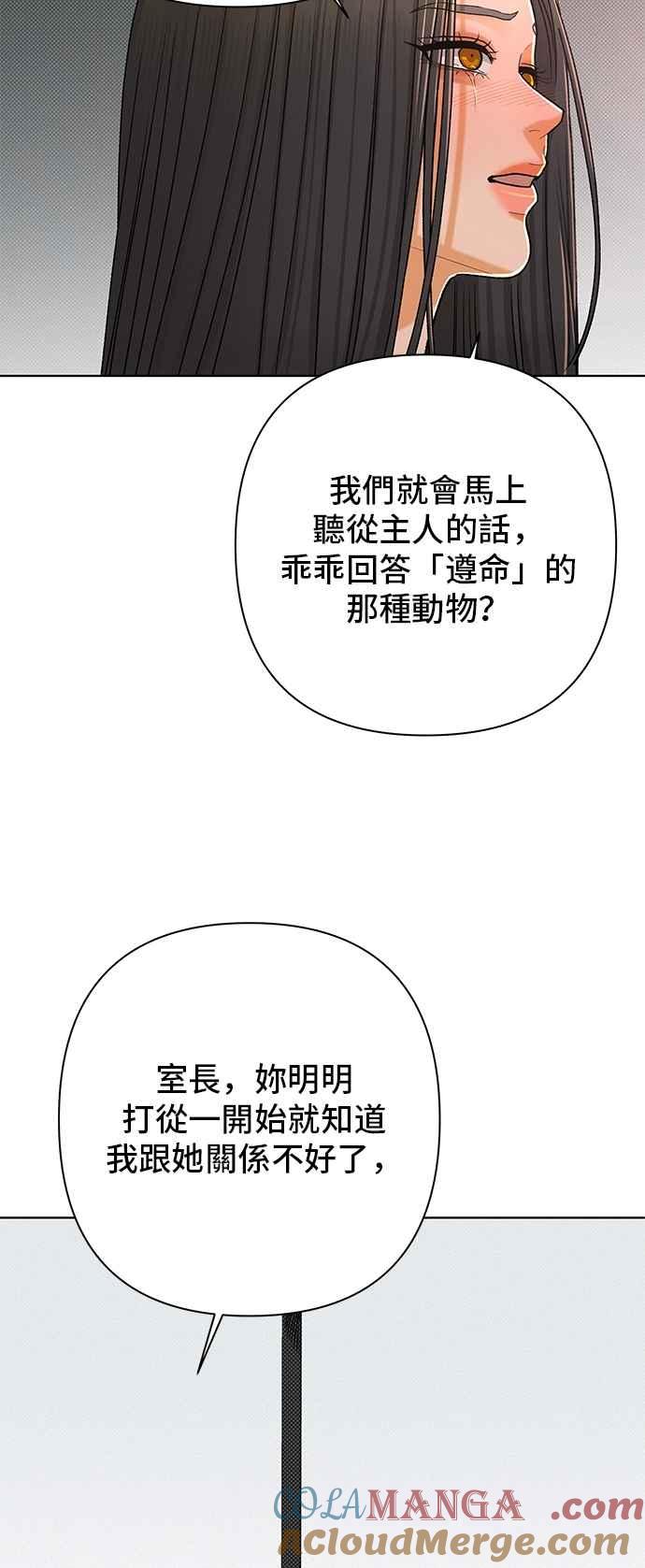 《狐狸游戏》第117话 迷失的路(3) 第16页