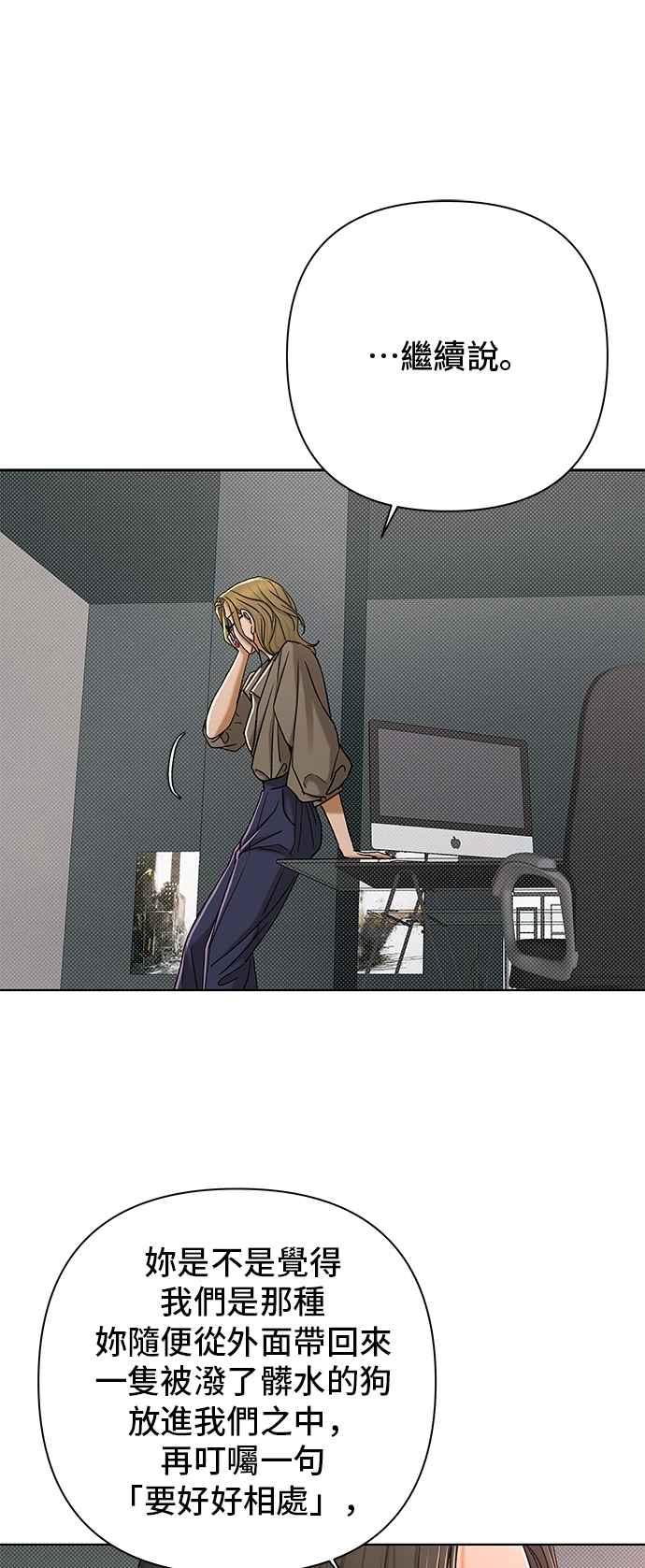 《狐狸游戏》第117话 迷失的路(3) 第15页