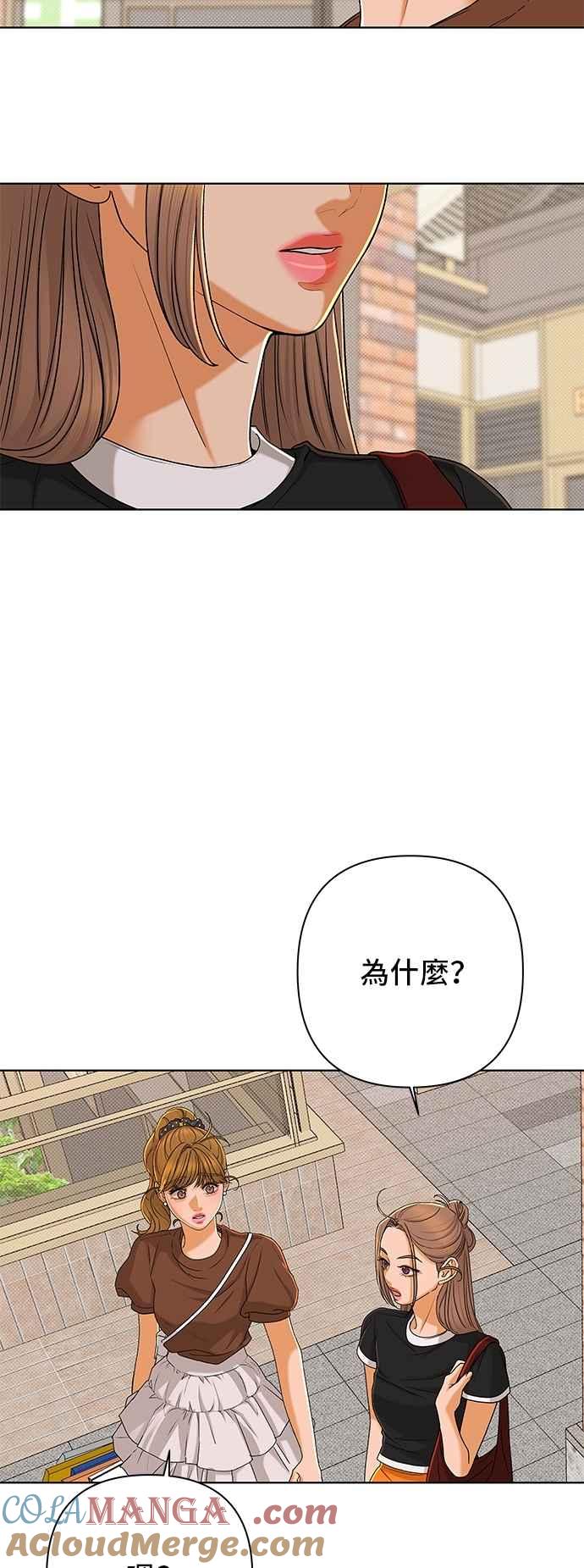 《狐狸游戏》第117话 迷失的路(3) 第49页
