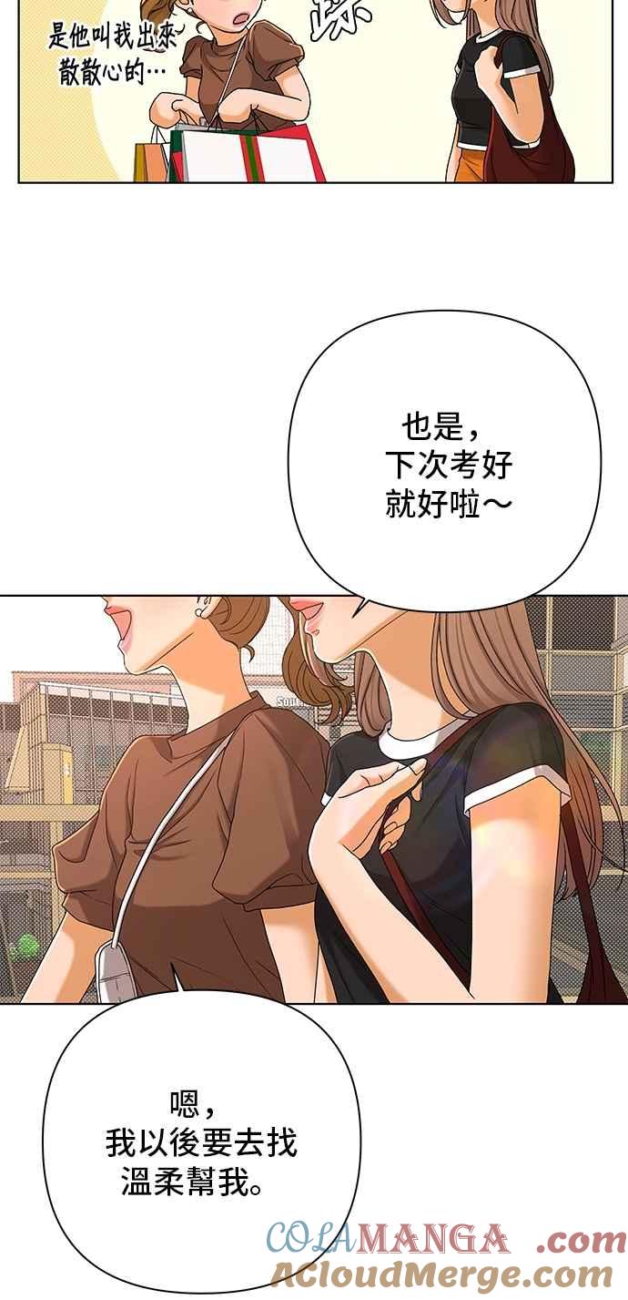 《狐狸游戏》第117话 迷失的路(3) 第34页