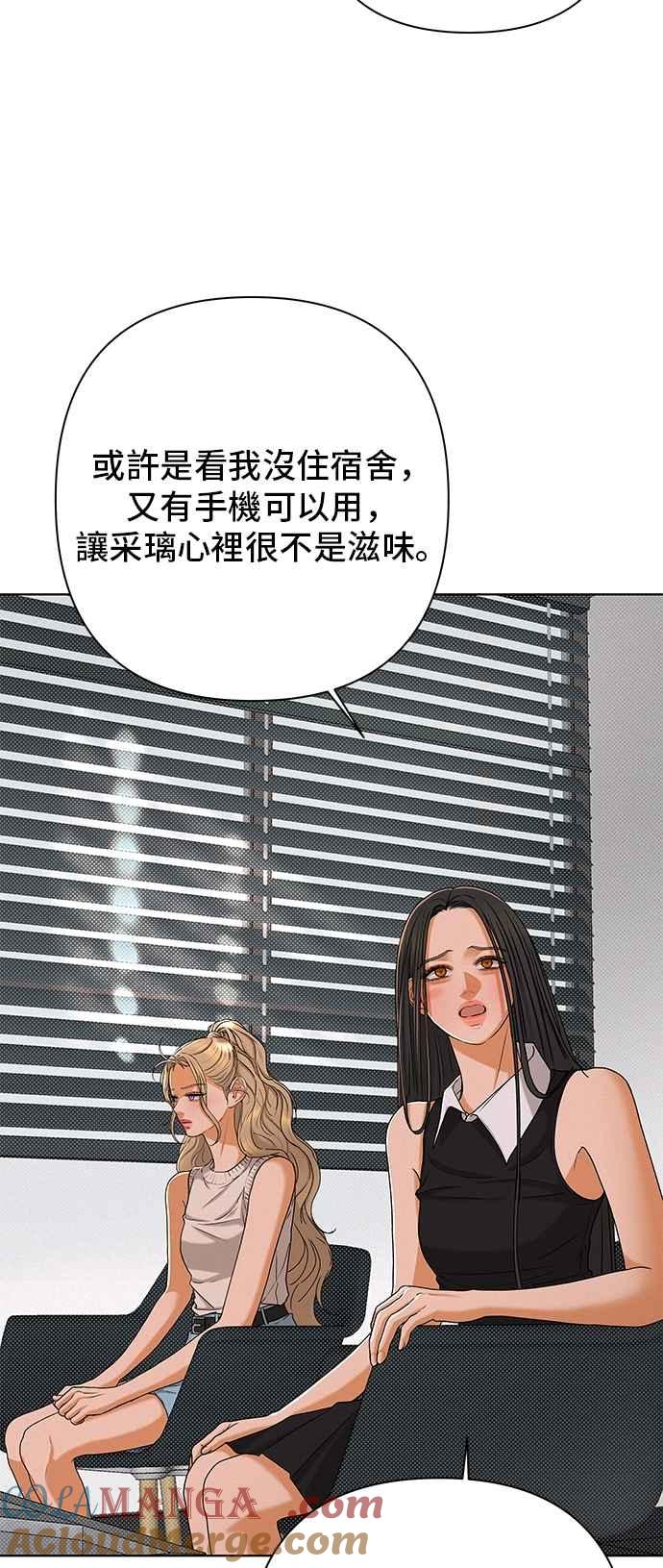 《狐狸游戏》第117话 迷失的路(3) 第4页