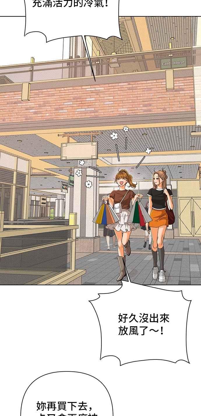 《狐狸游戏》第117话 迷失的路(3) 第32页