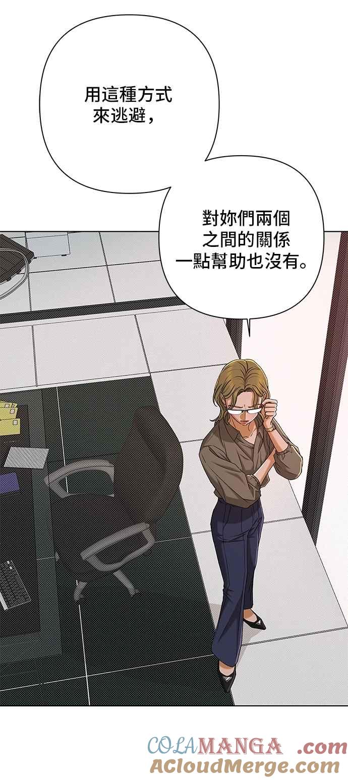 《狐狸游戏》第117话 迷失的路(3) 第10页