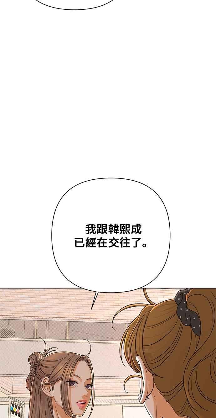 《狐狸游戏》第117话 迷失的路(3) 第57页