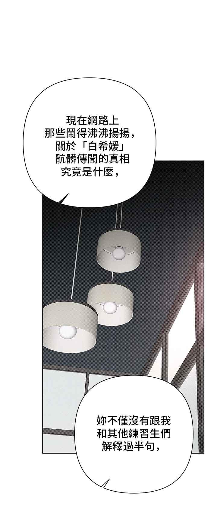 《狐狸游戏》第117话 迷失的路(3) 第18页