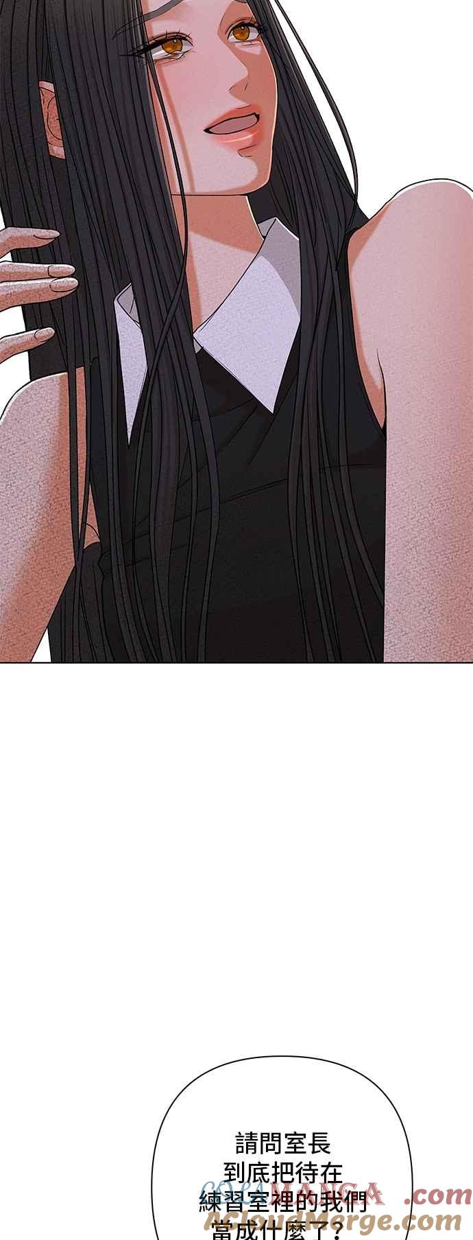 《狐狸游戏》第117话 迷失的路(3) 第13页