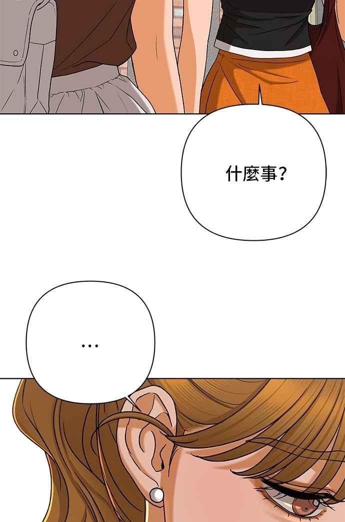 《狐狸游戏》第117话 迷失的路(3) 第41页