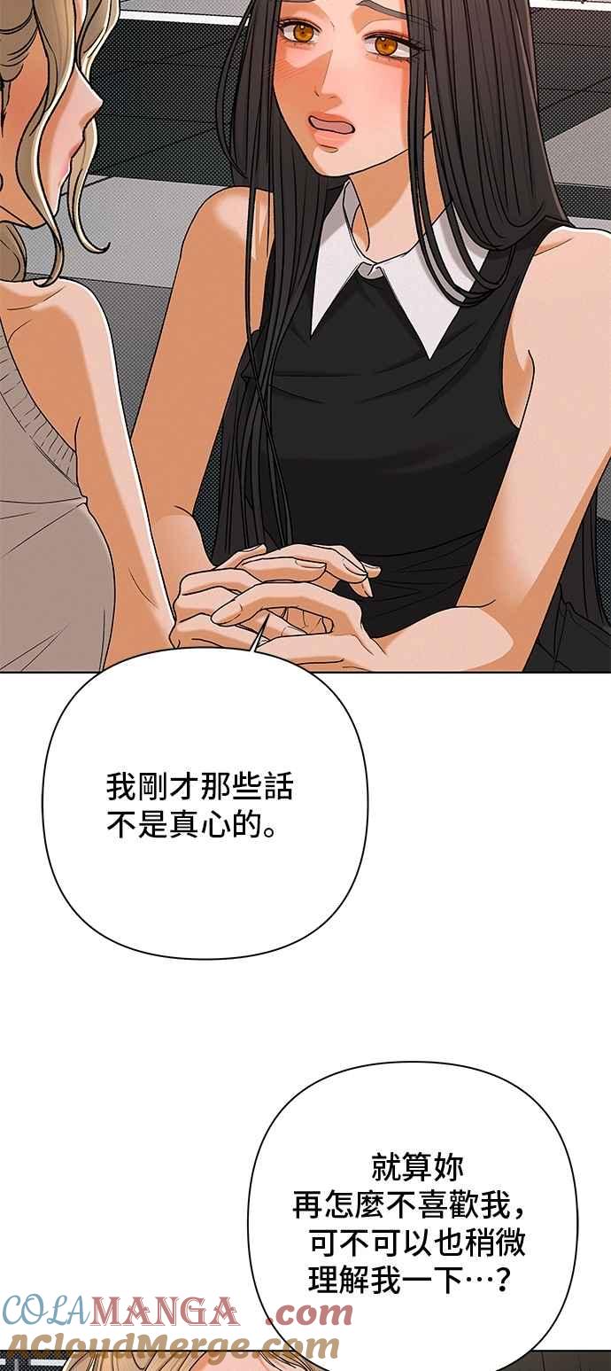 《狐狸游戏》第117话 迷失的路(3) 第7页