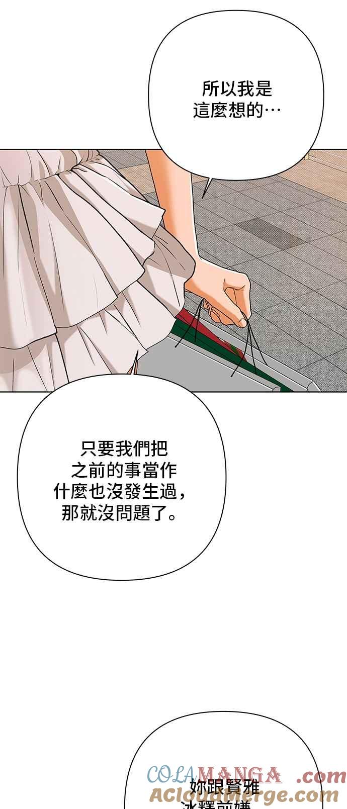 《狐狸游戏》第117话 迷失的路(3) 第37页
