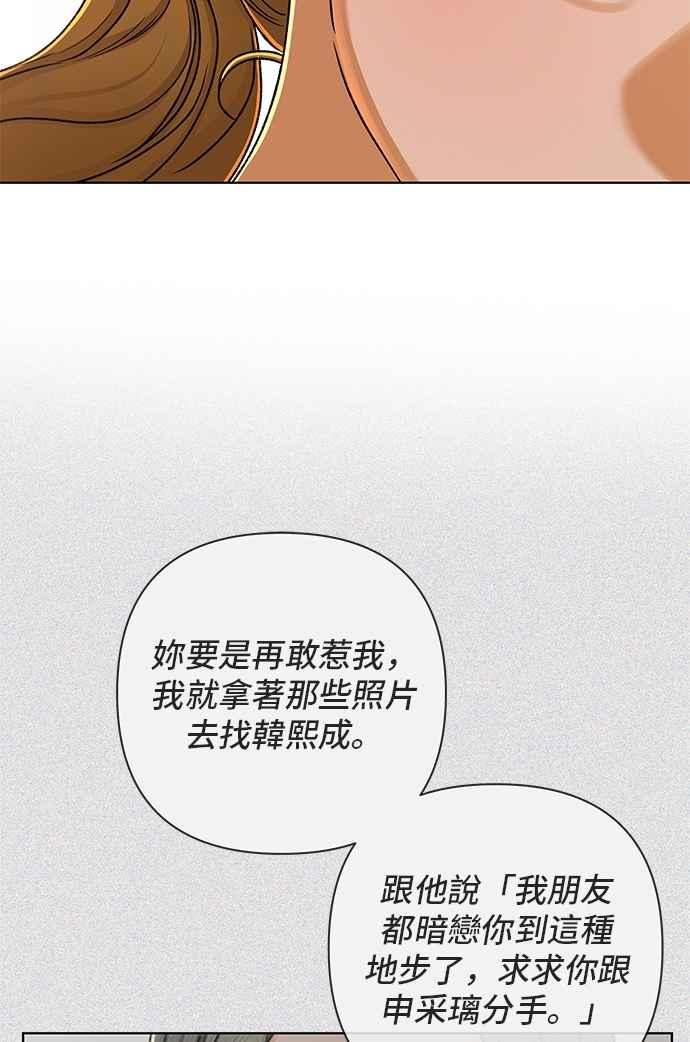 《狐狸游戏》第117话 迷失的路(3) 第42页