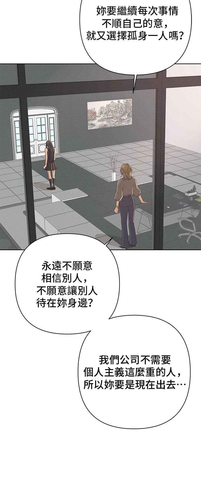 《狐狸游戏》第117话 迷失的路(3) 第26页