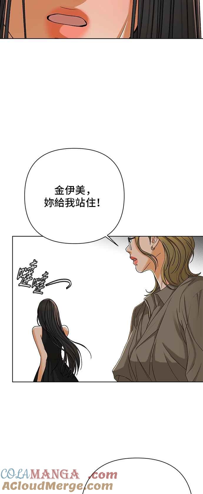 《狐狸游戏》第117话 迷失的路(3) 第25页