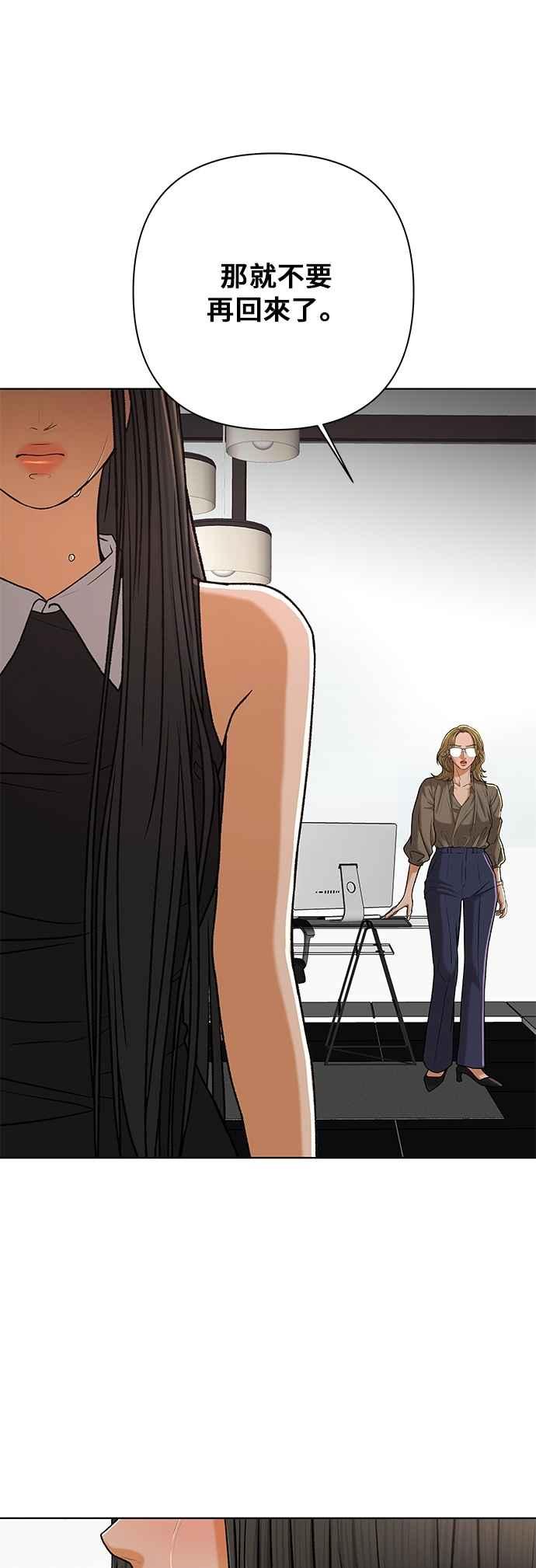 《狐狸游戏》第117话 迷失的路(3) 第27页