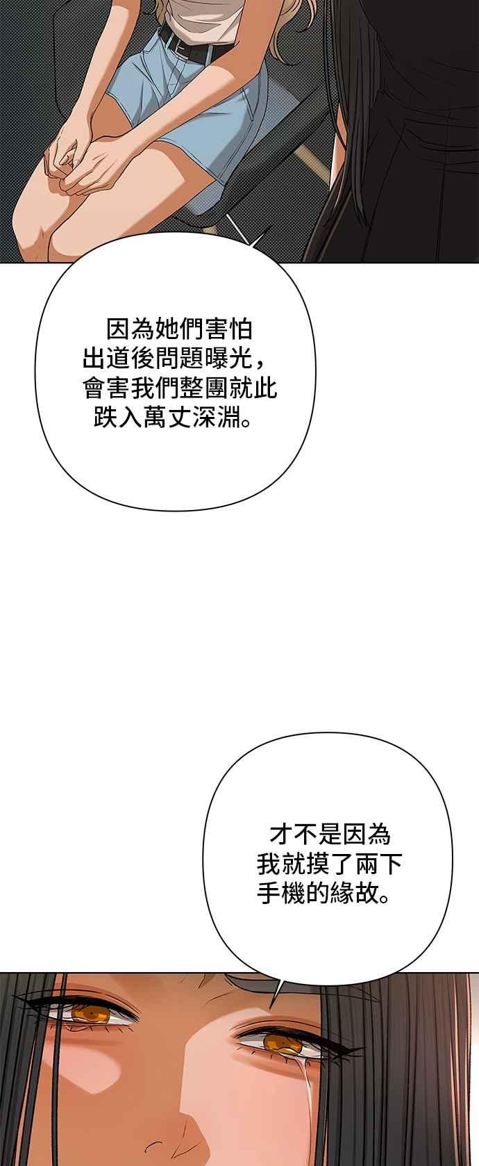 《狐狸游戏》第117话 迷失的路(3) 第24页