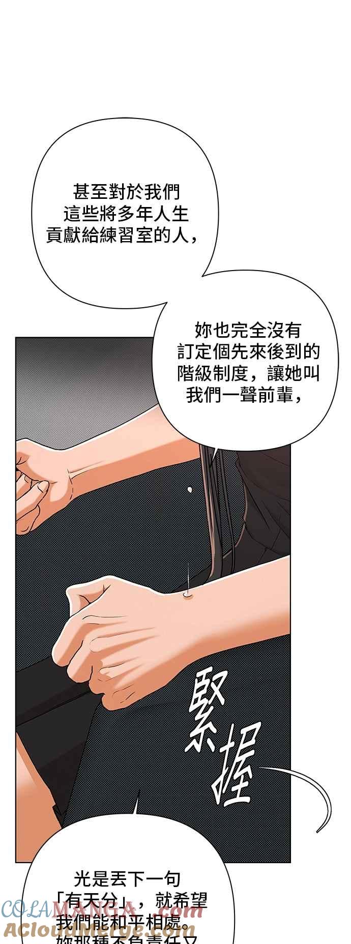 《狐狸游戏》第117话 迷失的路(3) 第19页