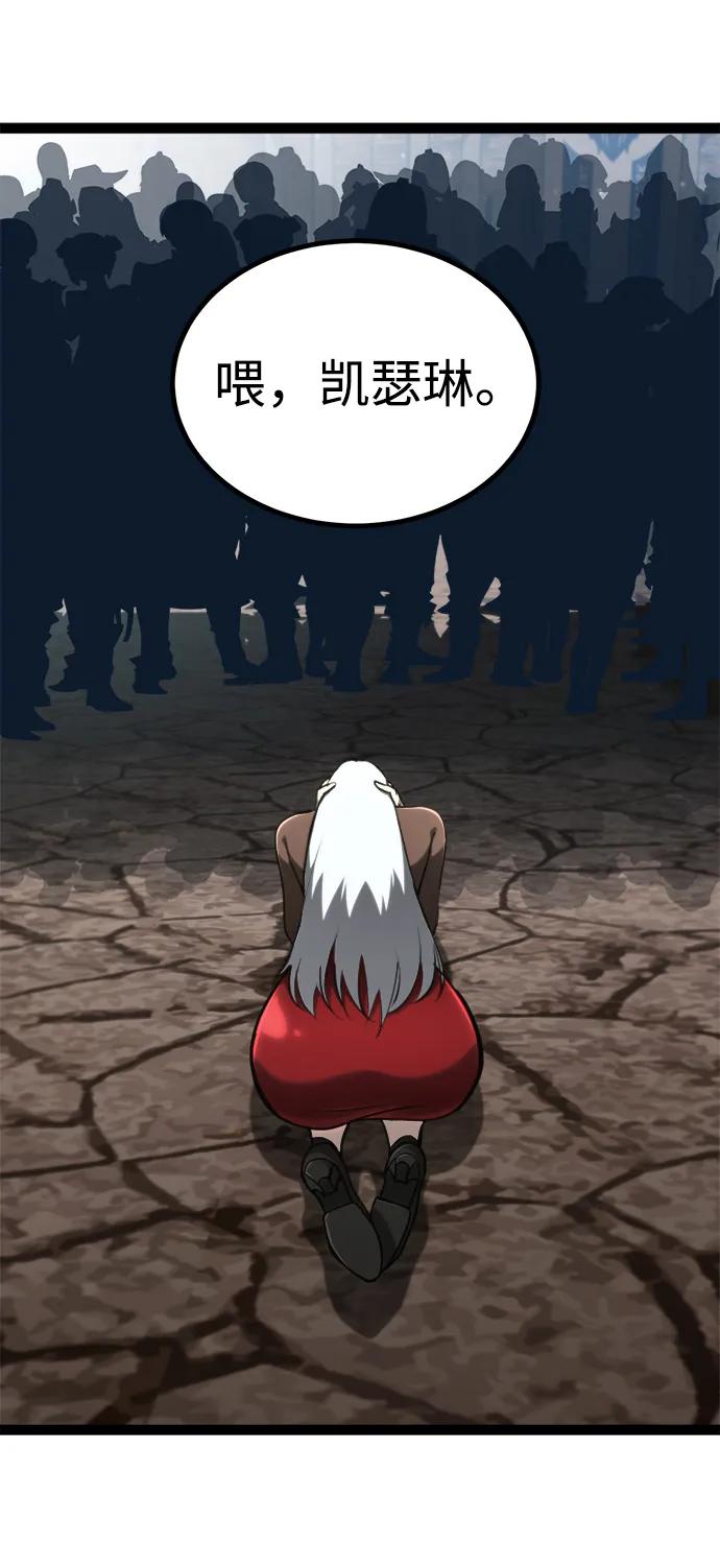 Lv999哥布林 - 第12话 - 第15张图