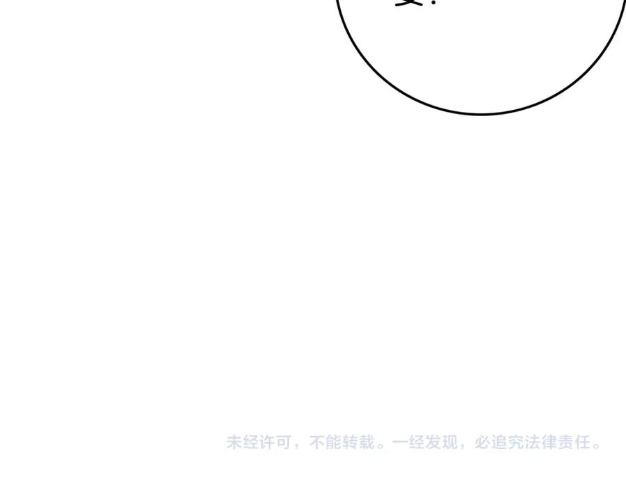 顾小姐和曲小姐 第11话 我不需要 第132页