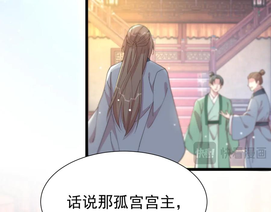 《庞弯反玛丽苏记事：每天都在努力成为女主角！》初入江湖 第56页