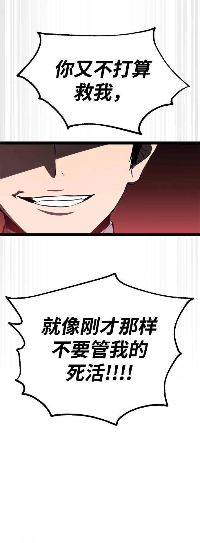 Lv999哥布林 - 第12话 - 第18张图