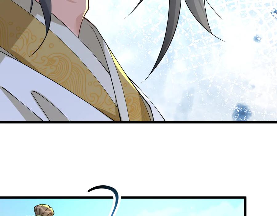 《庞弯反玛丽苏记事：每天都在努力成为女主角！》初入江湖 第43页