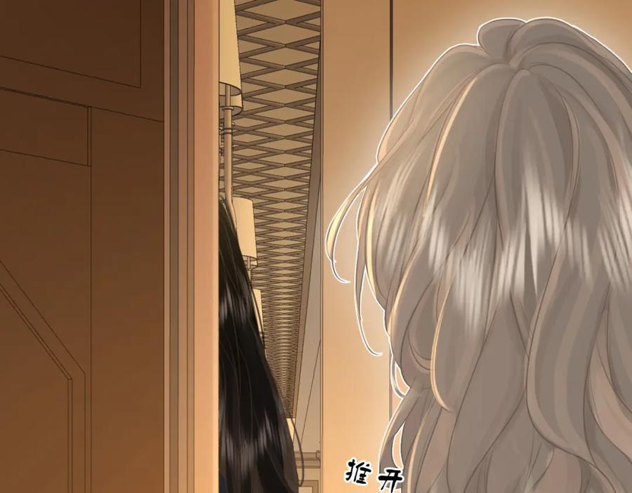 顾小姐和曲小姐 第11话 我不需要 第123页