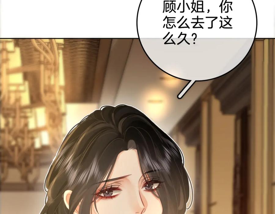 顾小姐和曲小姐 第11话 我不需要 第127页