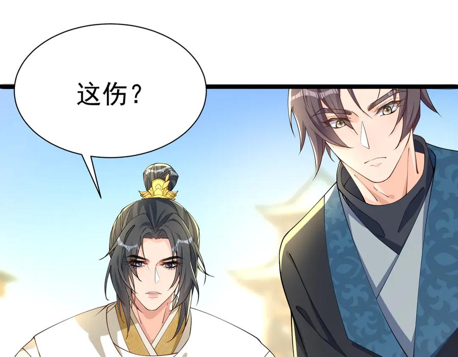 《庞弯反玛丽苏记事：每天都在努力成为女主角！》初入江湖 第52页