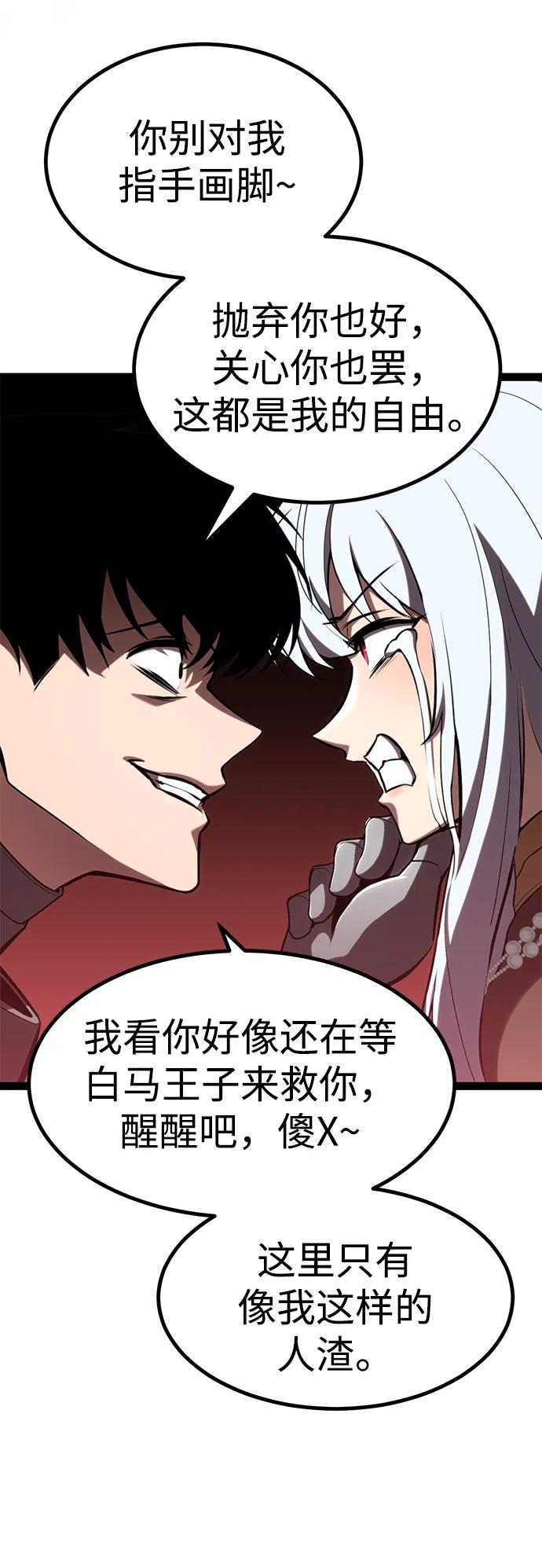 Lv999哥布林 - 第12话 - 第19张图