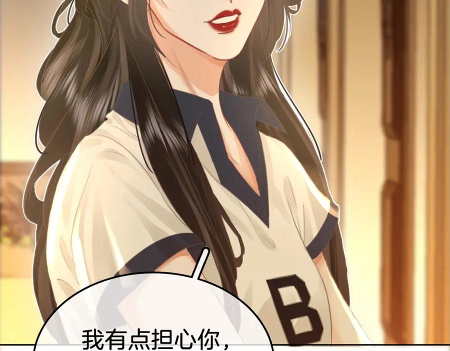 顾小姐和曲小姐 第11话 我不需要 第128页