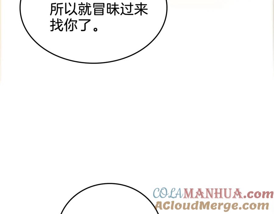 顾小姐和曲小姐 第11话 我不需要 第129页