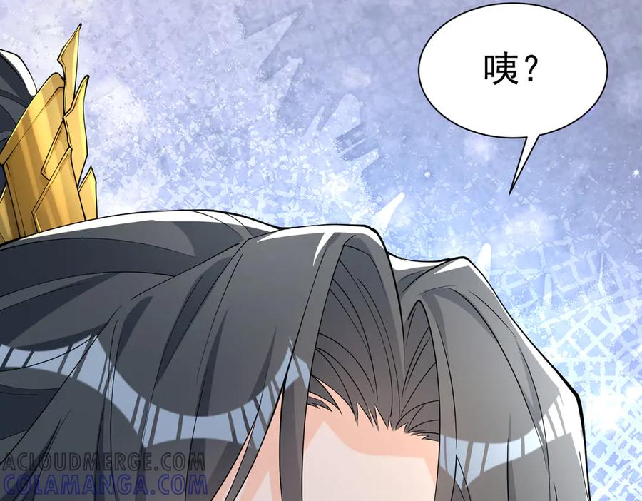 《庞弯反玛丽苏记事：每天都在努力成为女主角！》初入江湖 第41页