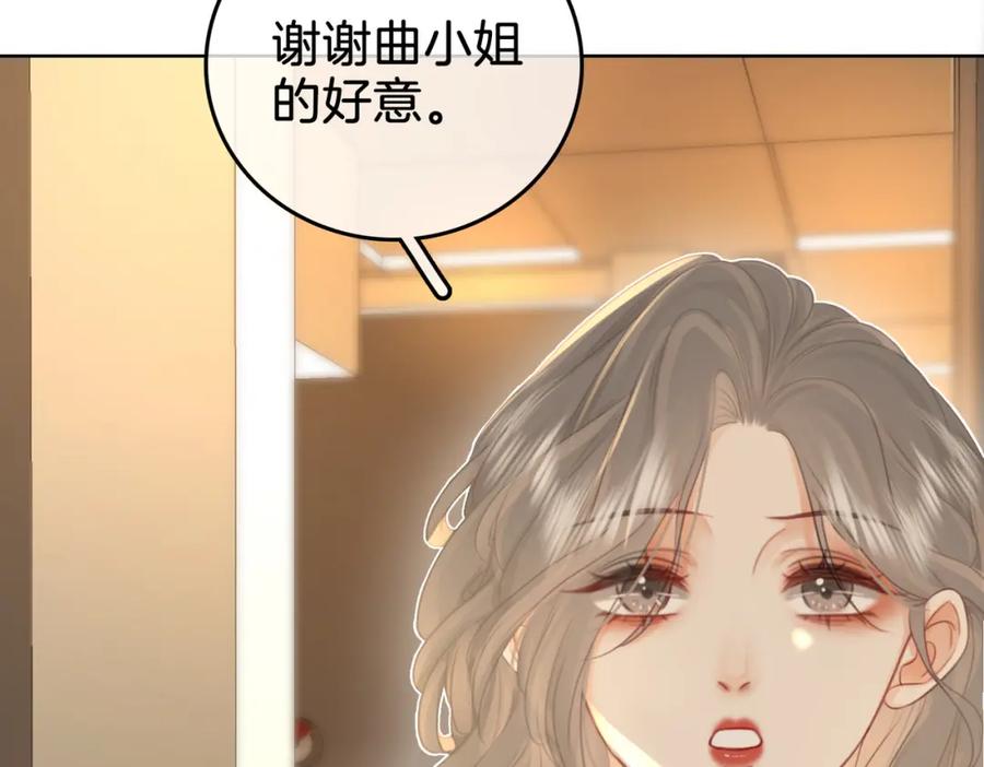 顾小姐和曲小姐 第11话 我不需要 第130页