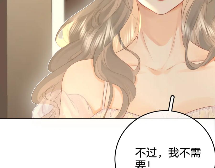 顾小姐和曲小姐 第11话 我不需要 第131页