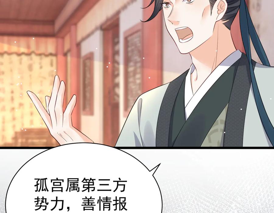 《庞弯反玛丽苏记事：每天都在努力成为女主角！》初入江湖 第66页