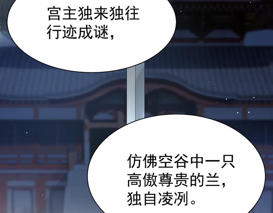 《庞弯反玛丽苏记事：每天都在努力成为女主角！》初入江湖 第71页