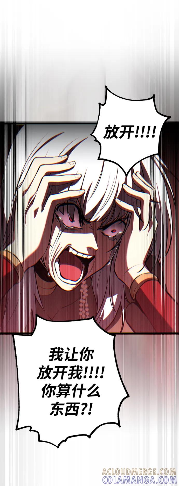 Lv999哥布林 - 第12话 - 第17张图