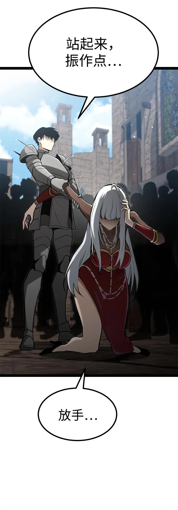 Lv999哥布林 - 第12话 - 第16张图