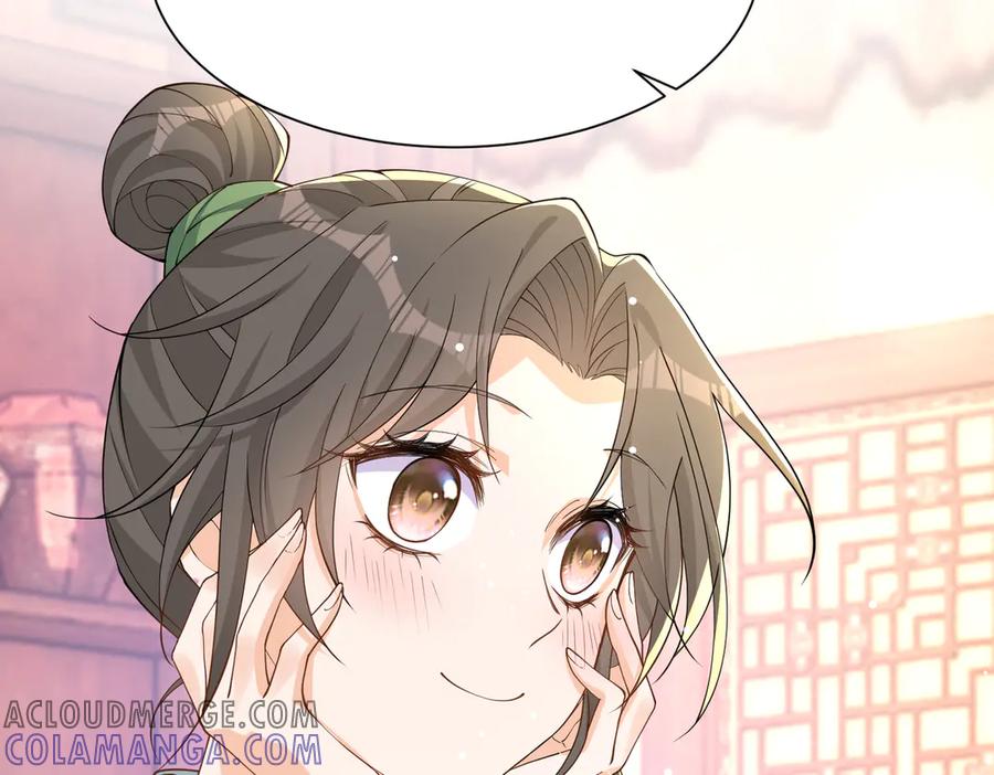 《庞弯反玛丽苏记事：每天都在努力成为女主角！》初入江湖 第57页