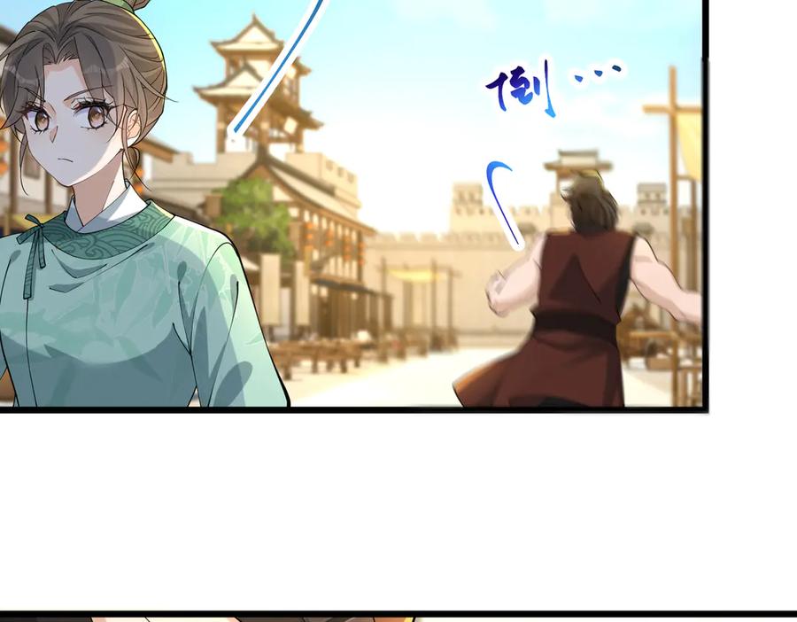 《庞弯反玛丽苏记事：每天都在努力成为女主角！》初入江湖 第44页
