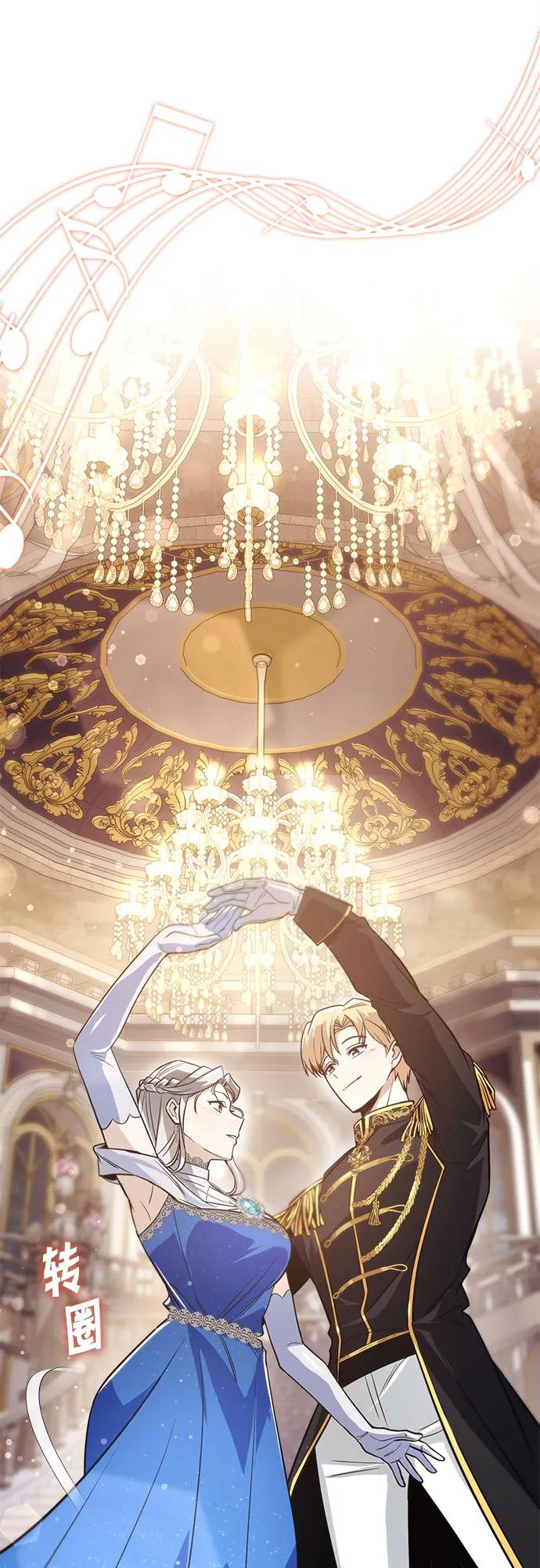 懒惰公子成长记 - [第118话] 不是朋友，而是异性 - 第3张图