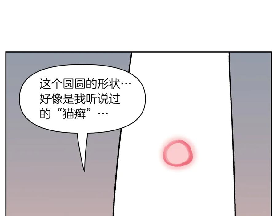 《我的狗子叫棉花》第52话 被传染猫癣 第20页