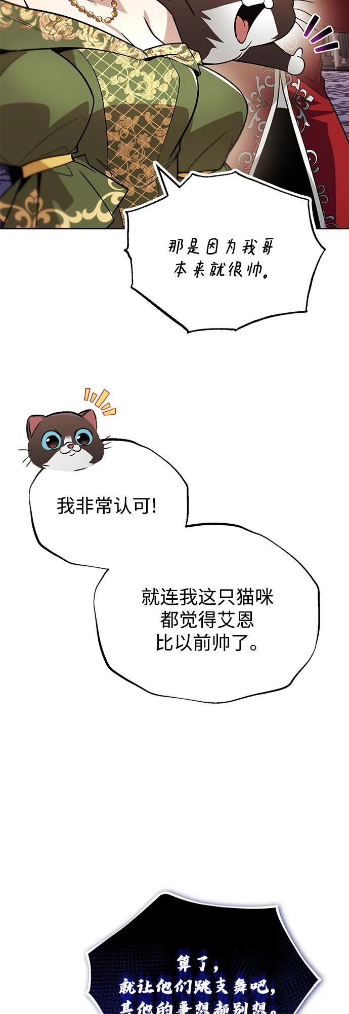 懒惰公子成长记 - [第118话] 不是朋友，而是异性 - 第6张图