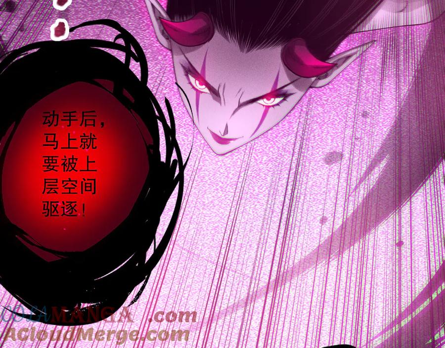 死灵法师！我即是天灾 第125话 对决！ 第109页